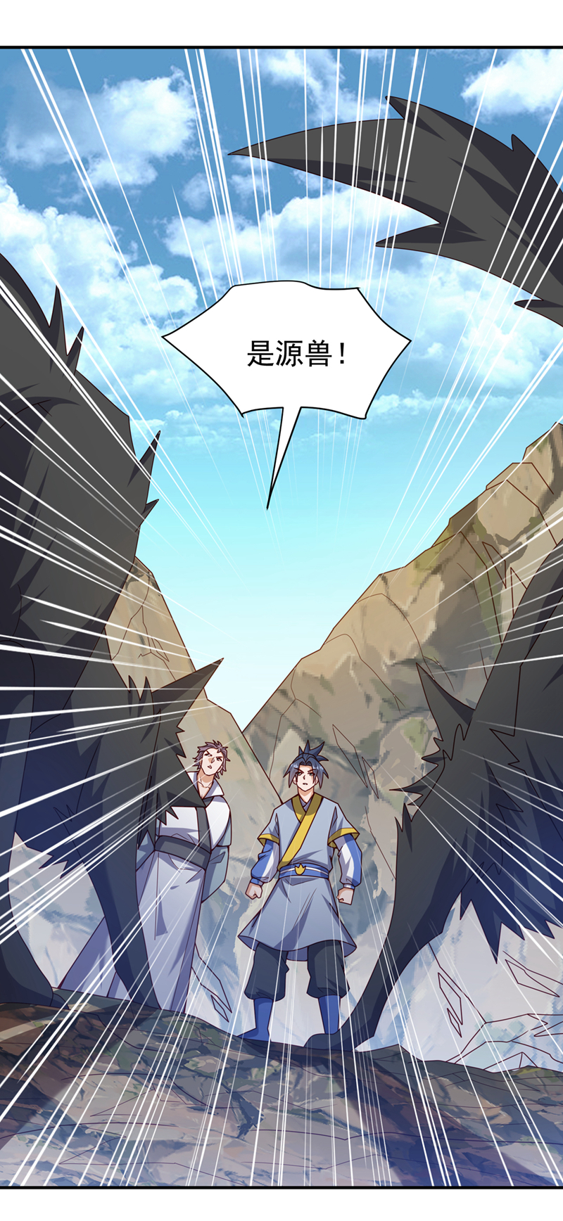 武逆 - 第371话 我族的源脉？！ - 5