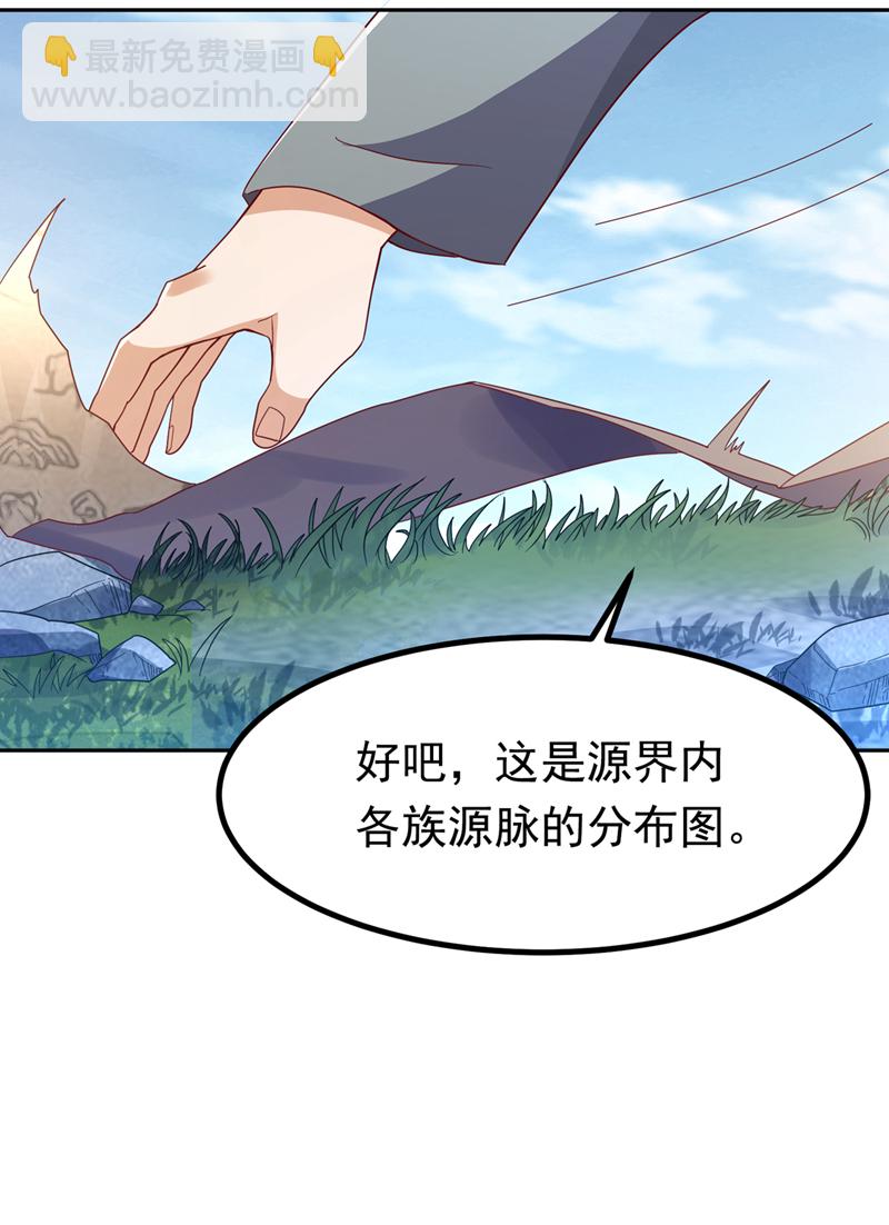 武逆 - 第371話 我族的源脈？！ - 4