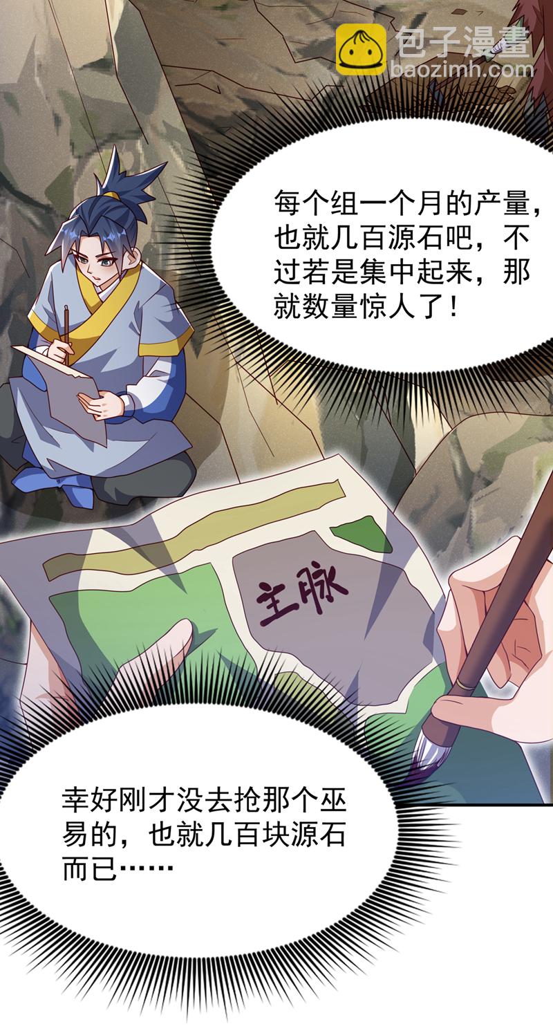 武逆 - 第373话 那也叫美人？ - 5