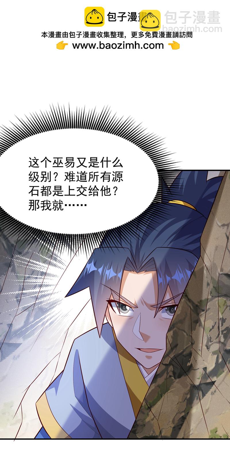 武逆 - 第373话 那也叫美人？ - 2