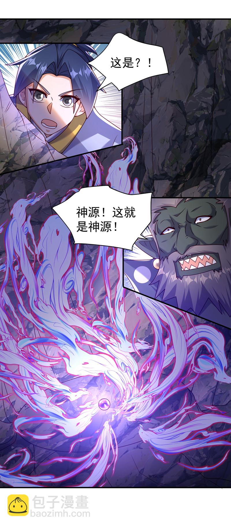 武逆 - 第375话 这块神源归我了！ - 3