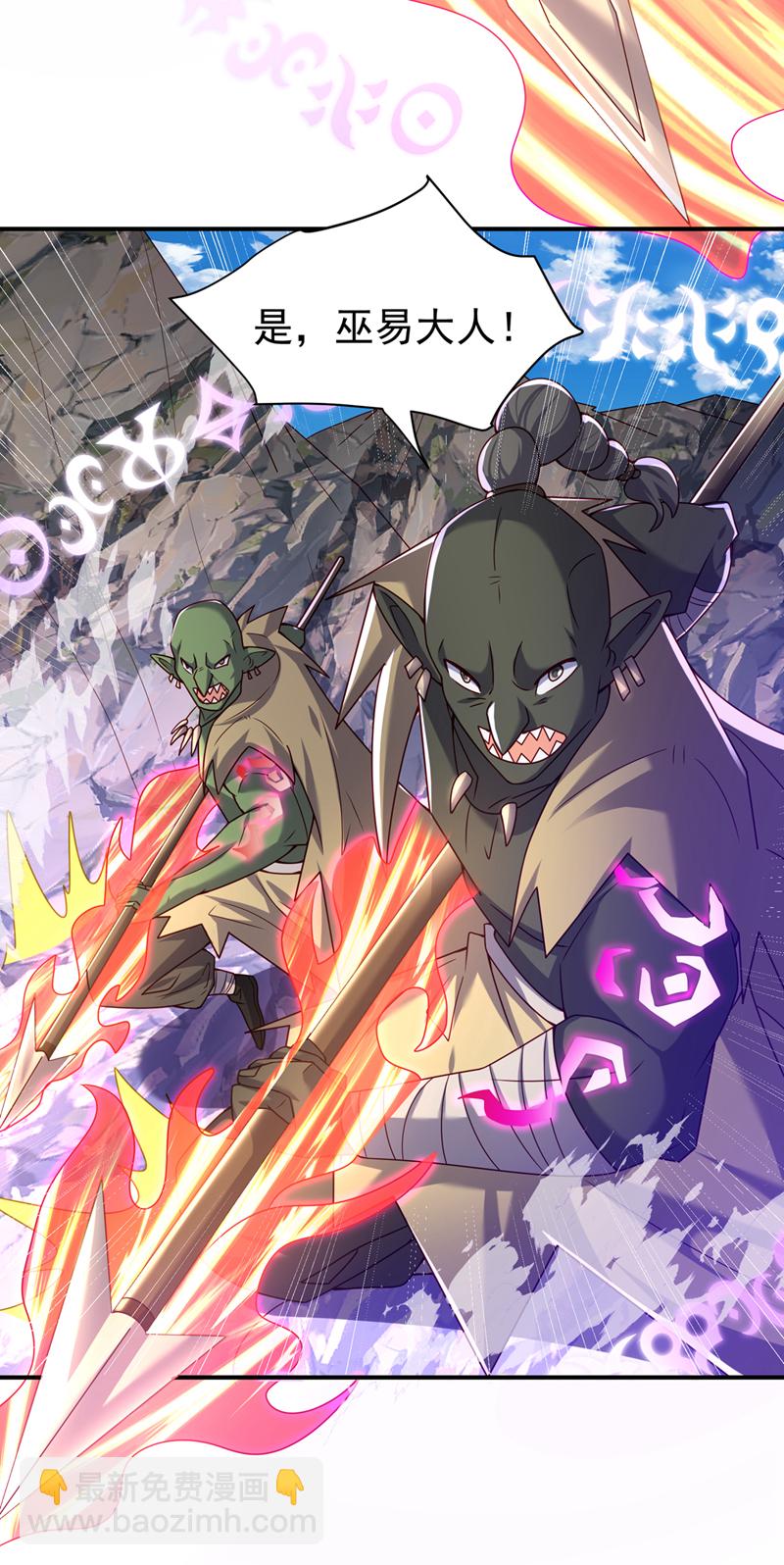 武逆 - 第375话 这块神源归我了！ - 7