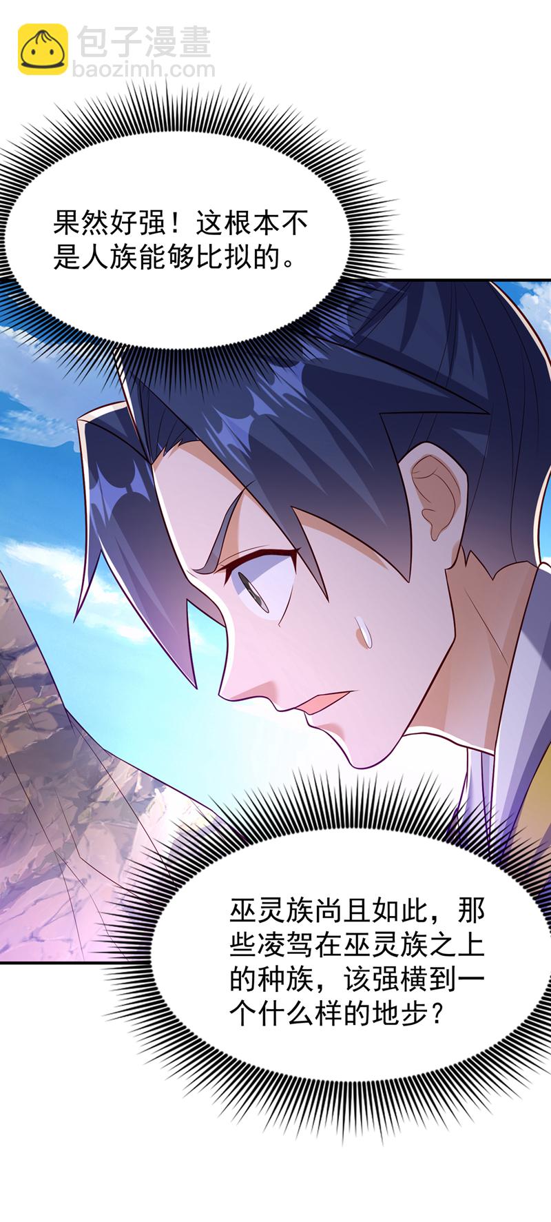 武逆 - 第375话 这块神源归我了！ - 2