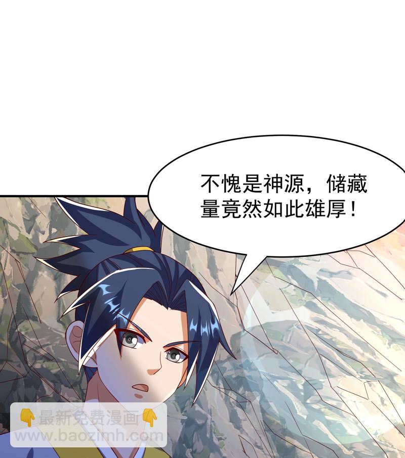 武逆 - 第375話 這塊神源歸我了！ - 6