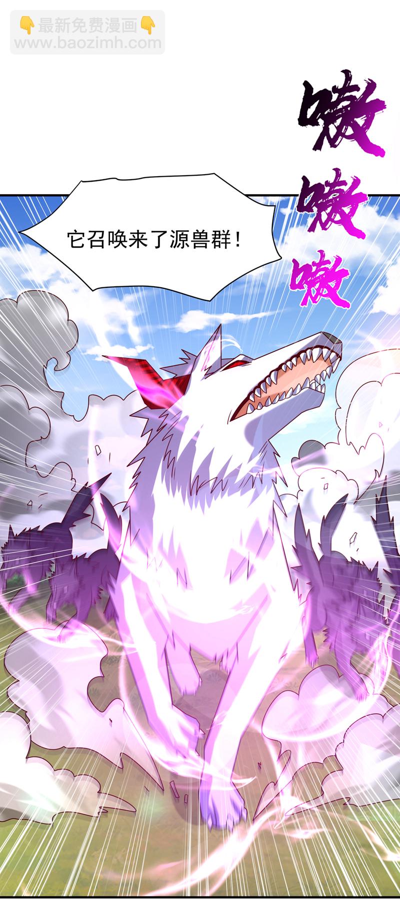 武逆 - 第375话 这块神源归我了！ - 4