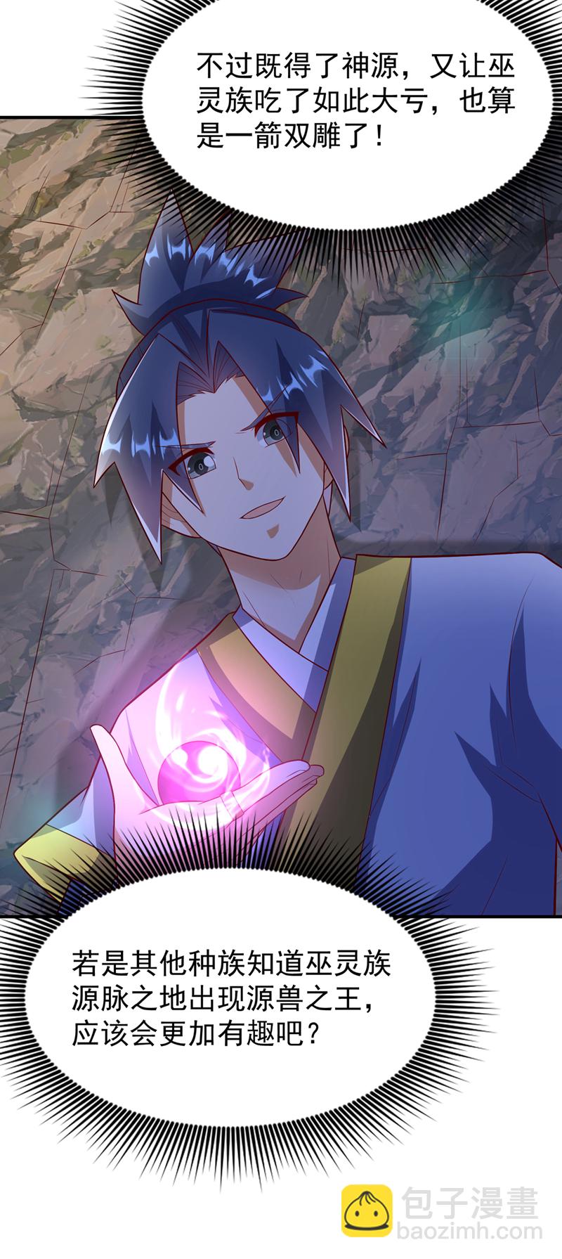 武逆 - 第375话 这块神源归我了！ - 1