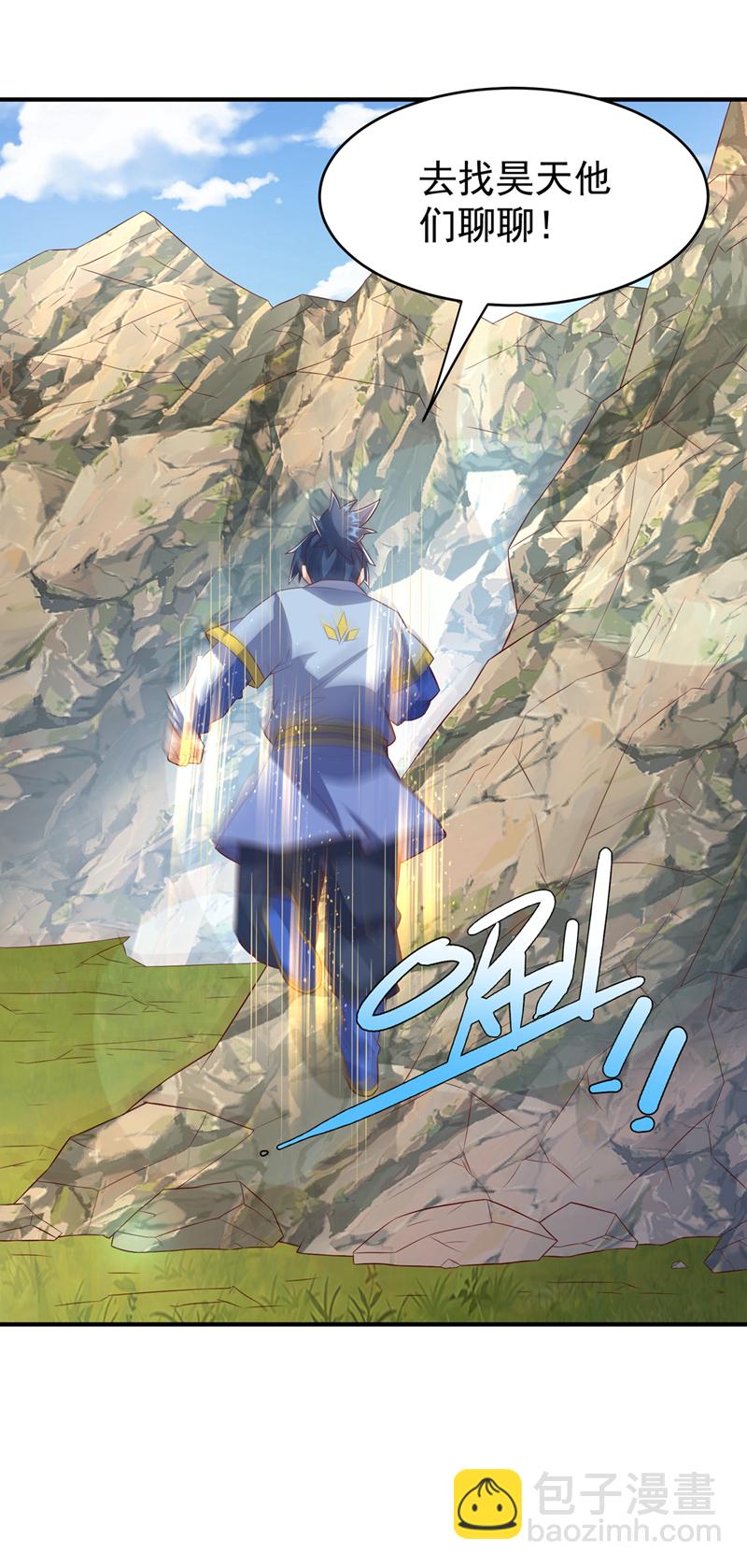 武逆 - 第375话 这块神源归我了！ - 2