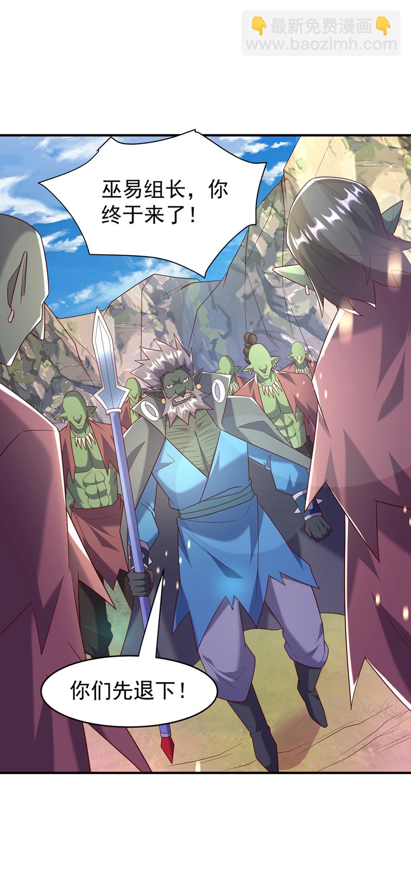 武逆 - 第375话 这块神源归我了！ - 4