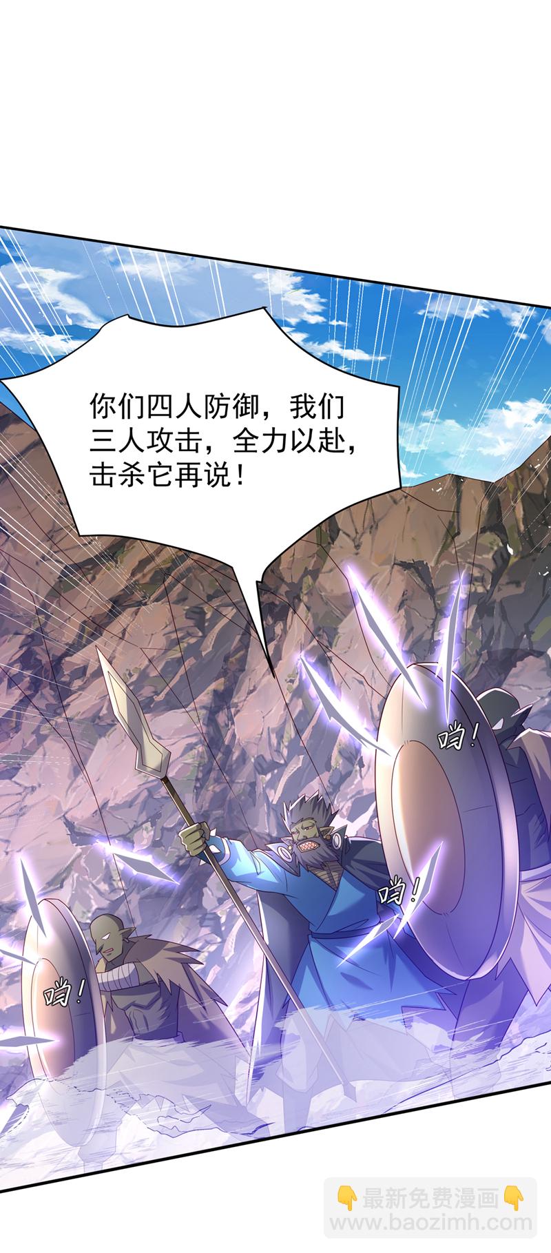 武逆 - 第375话 这块神源归我了！ - 6