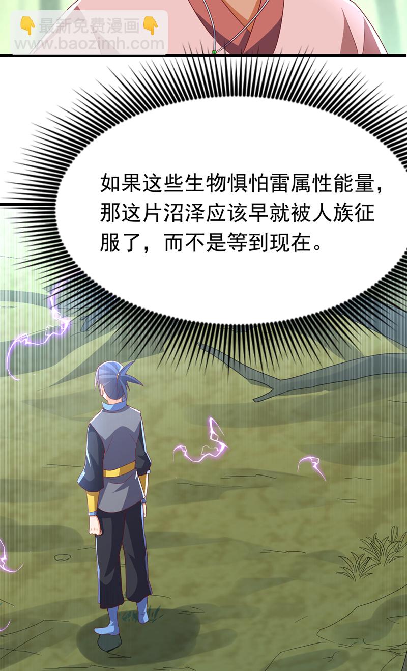 武逆 - 第377話 一萬枚源石？！ - 1