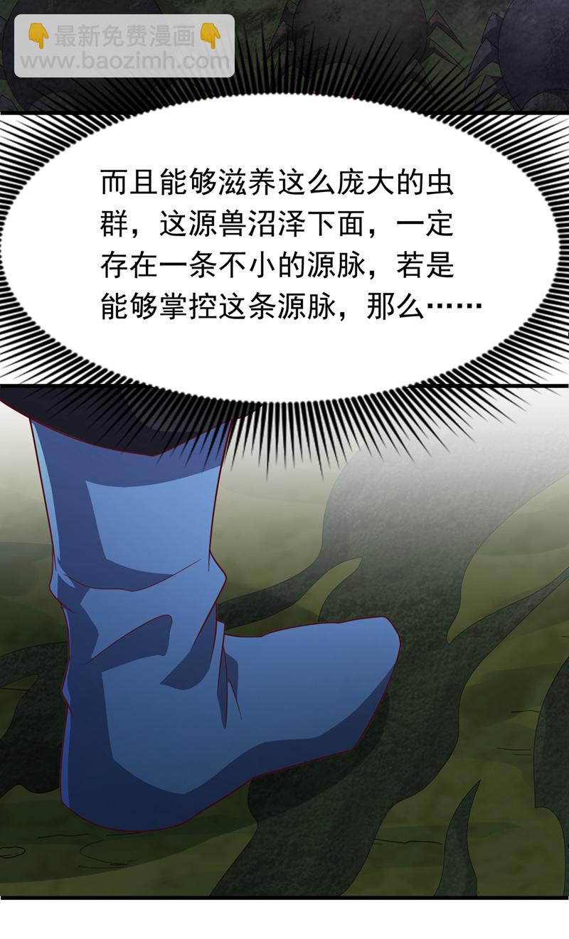 武逆 - 第377話 一萬枚源石？！ - 4