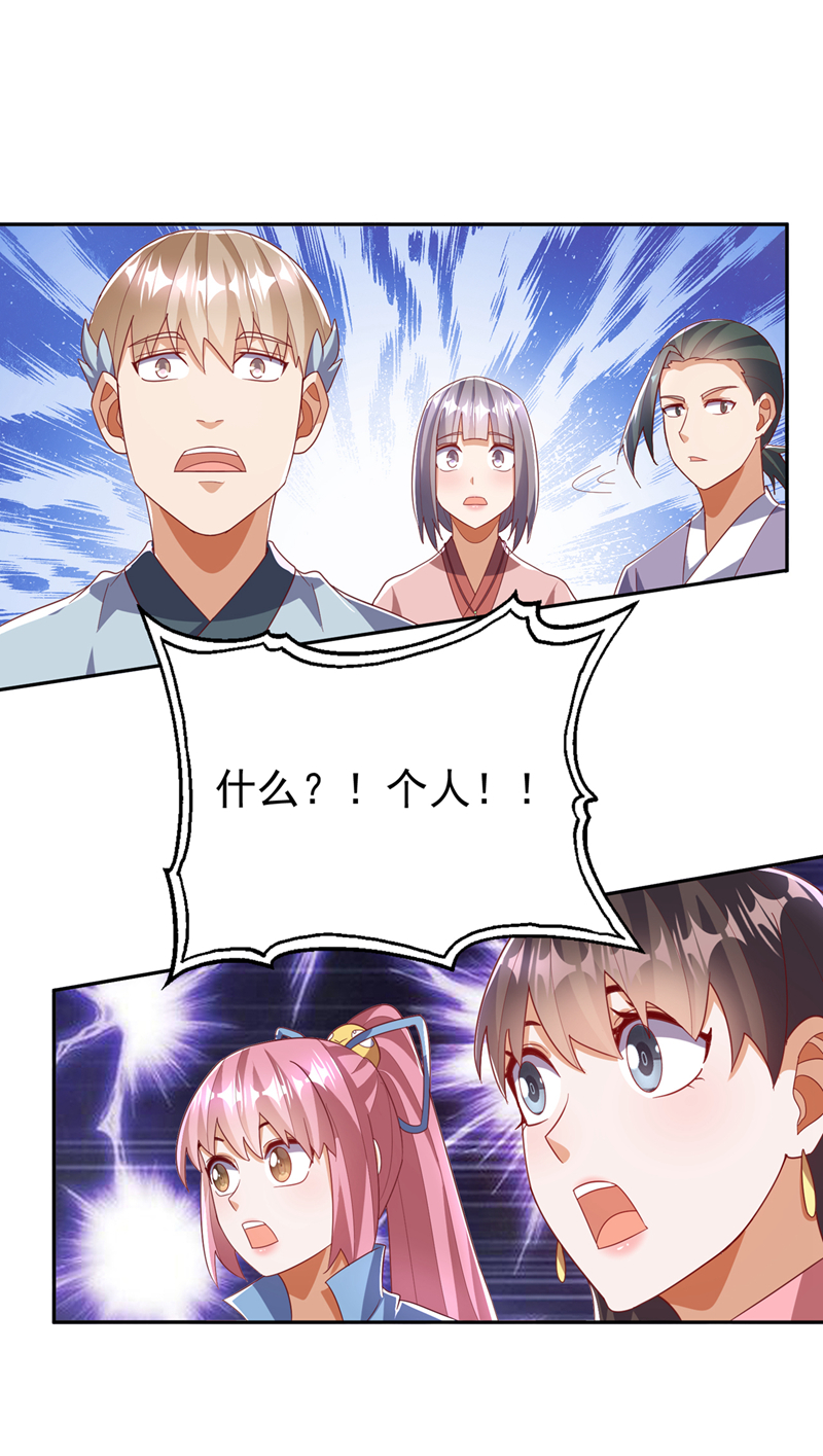 武逆 - 第381话 神源的诱惑！ - 1