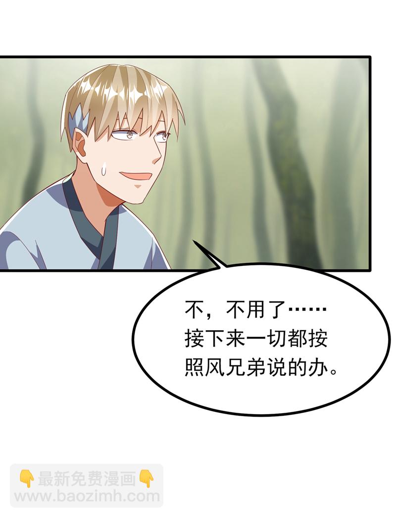 武逆 - 第381话 神源的诱惑！ - 5