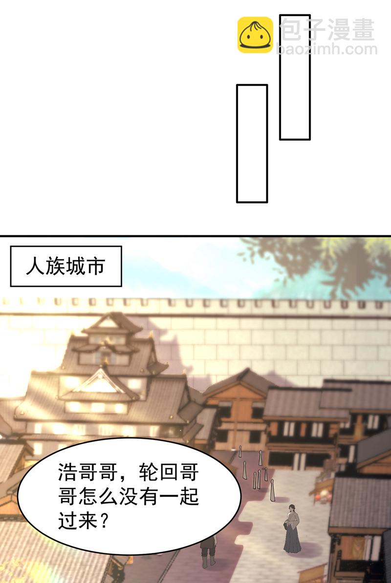 武逆 - 第381話 神源的誘惑！ - 1