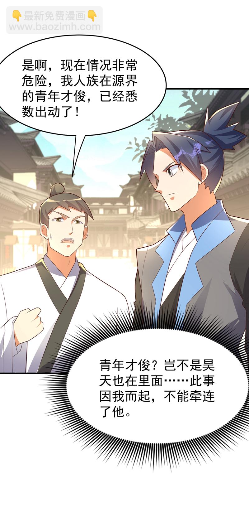 武逆 - 第381话 神源的诱惑！ - 1