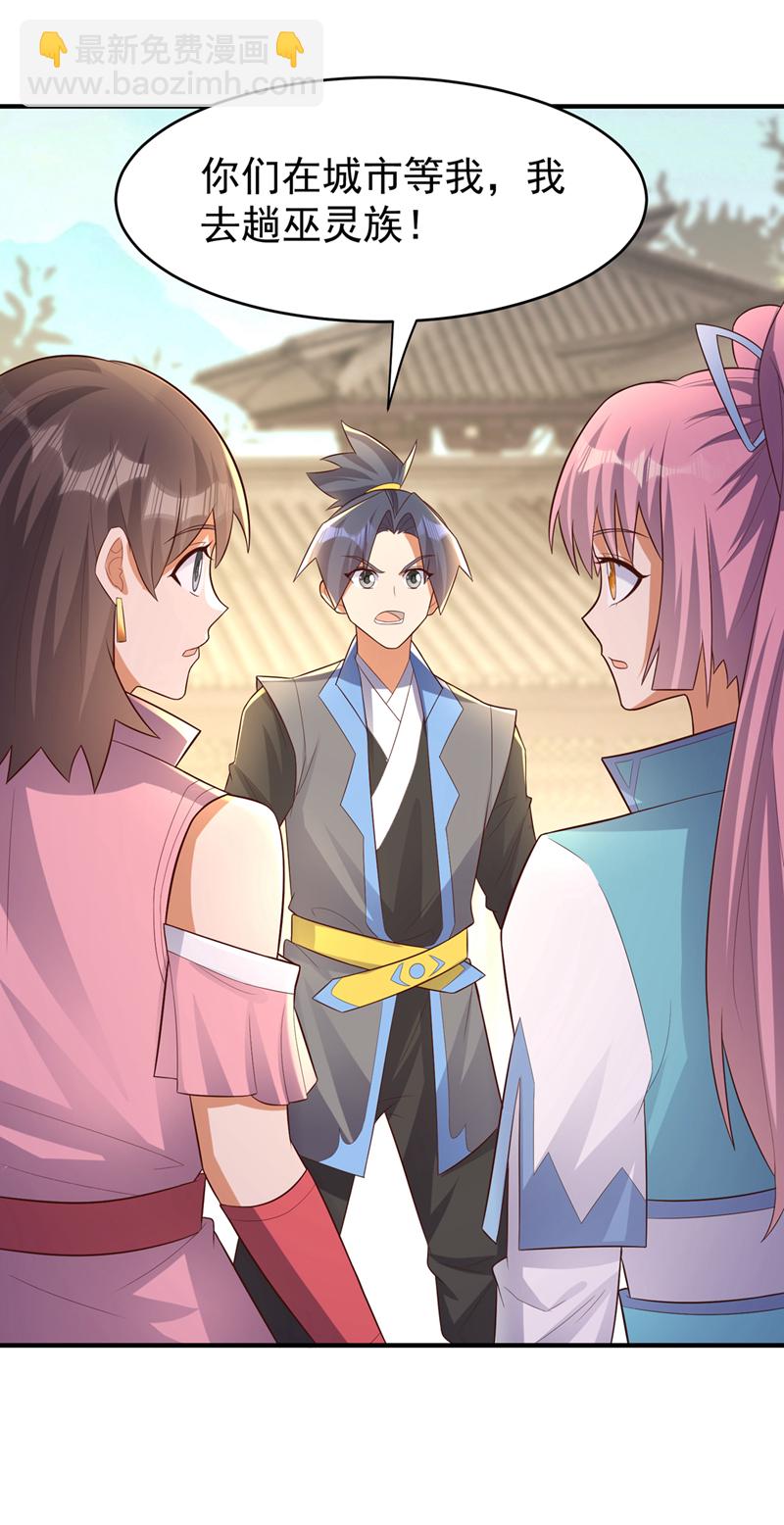 武逆 - 第381话 神源的诱惑！ - 2