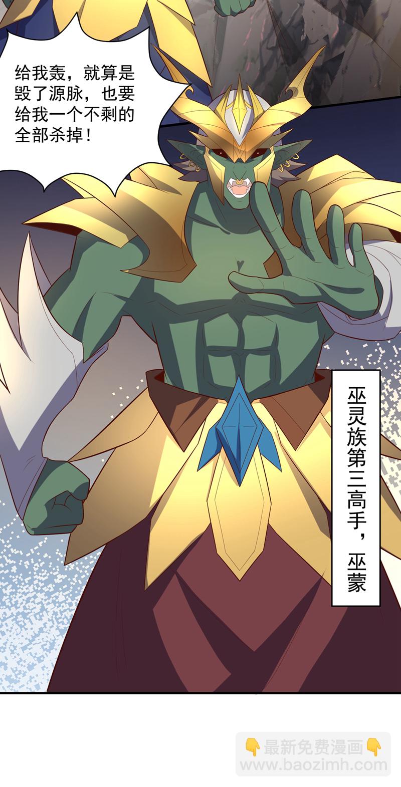 武逆 - 第381话 神源的诱惑！ - 5