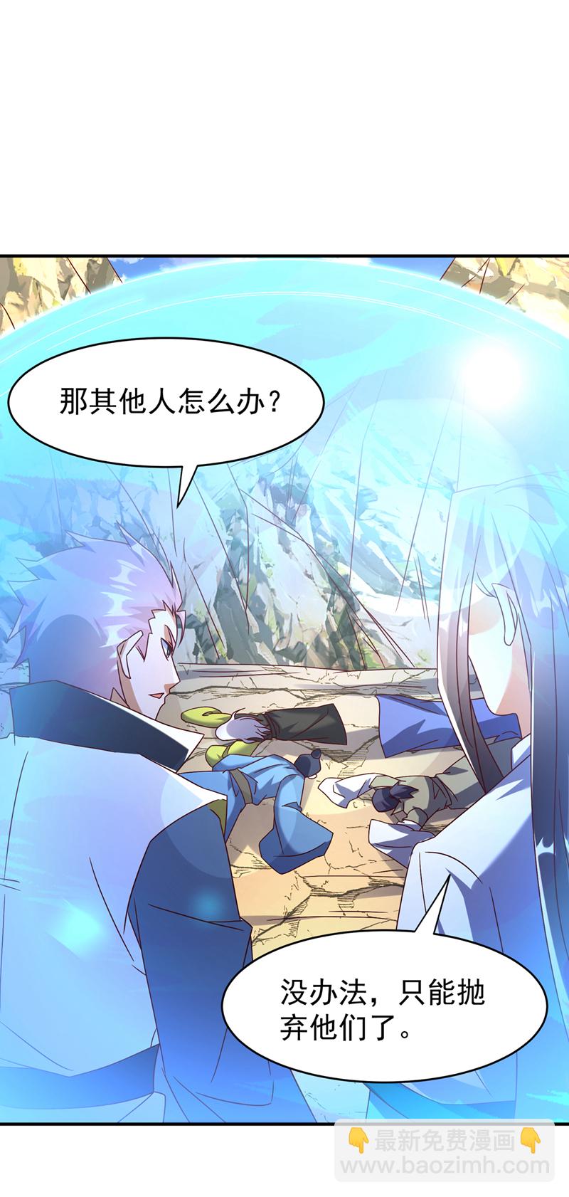 武逆 - 第381话 神源的诱惑！ - 5