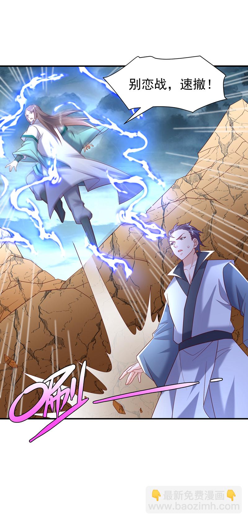 武逆 - 第381话 神源的诱惑！ - 6