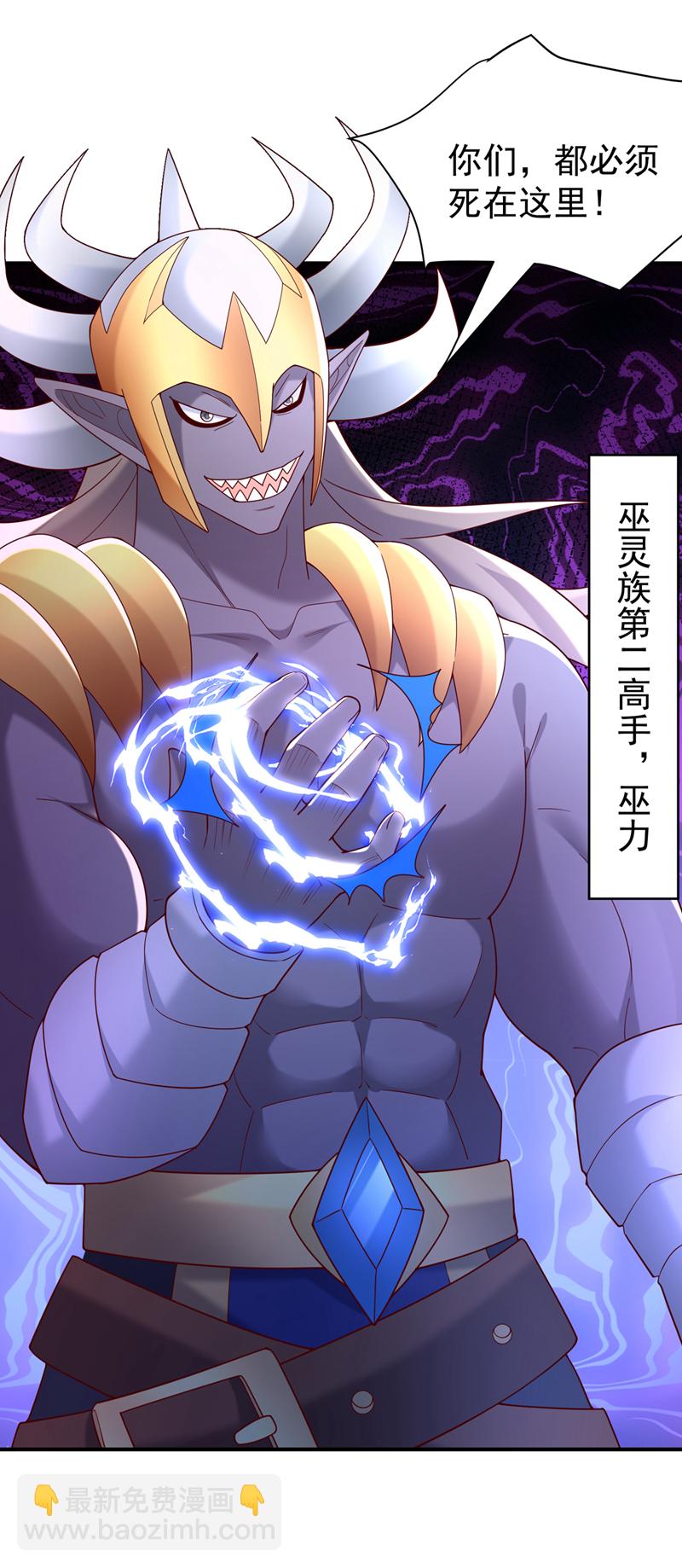 武逆 - 第381话 神源的诱惑！ - 2