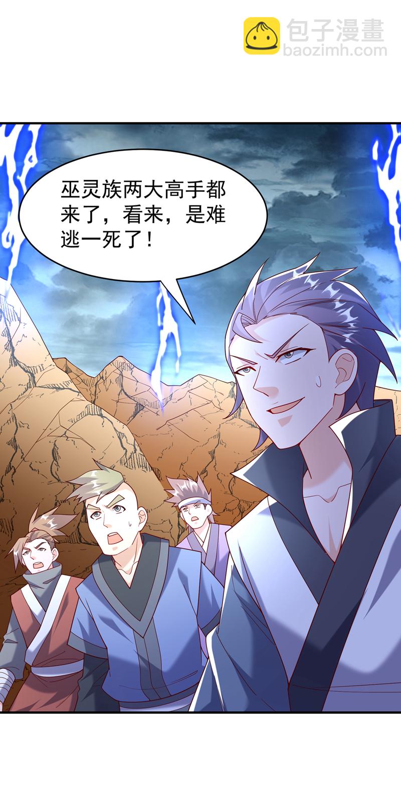 武逆 - 第381话 神源的诱惑！ - 3