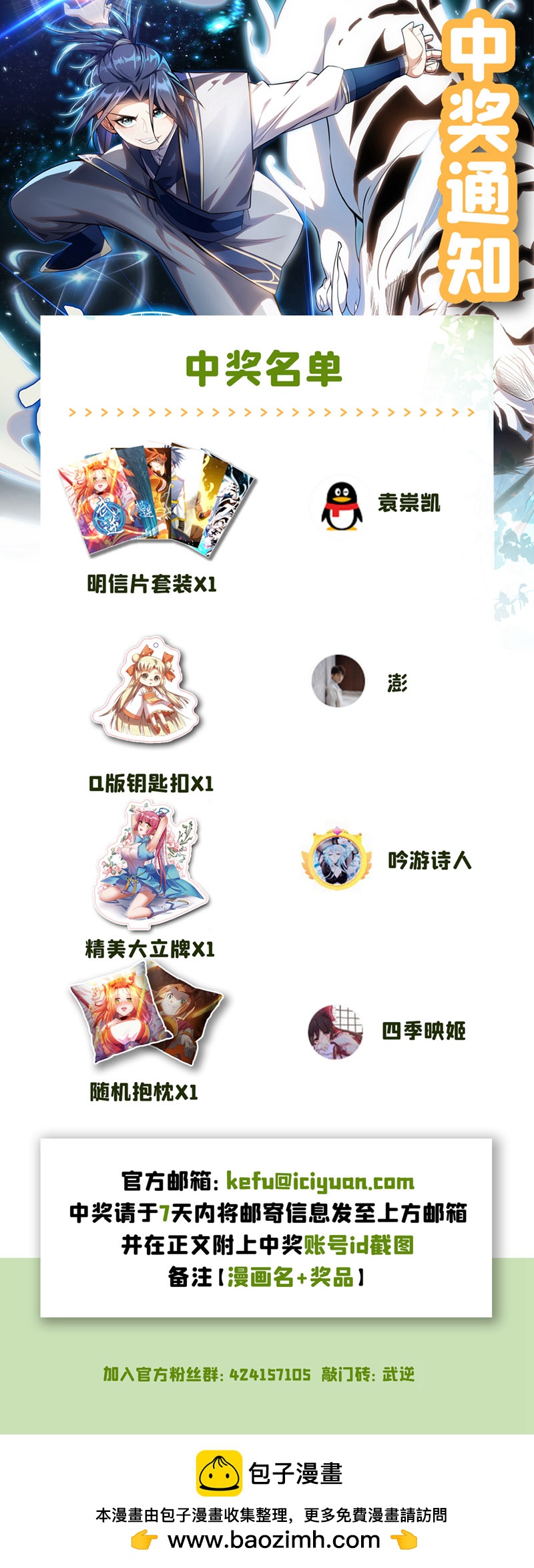 武逆 - 第381话 神源的诱惑！ - 5