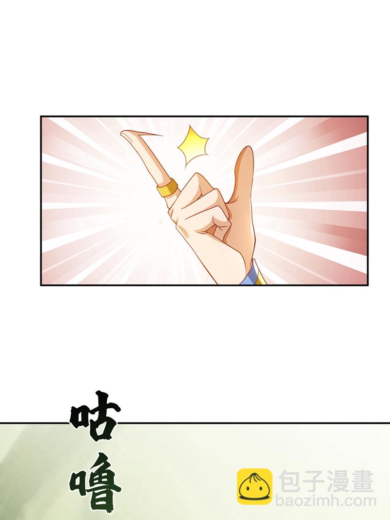 武逆 - 第381话 神源的诱惑！ - 5