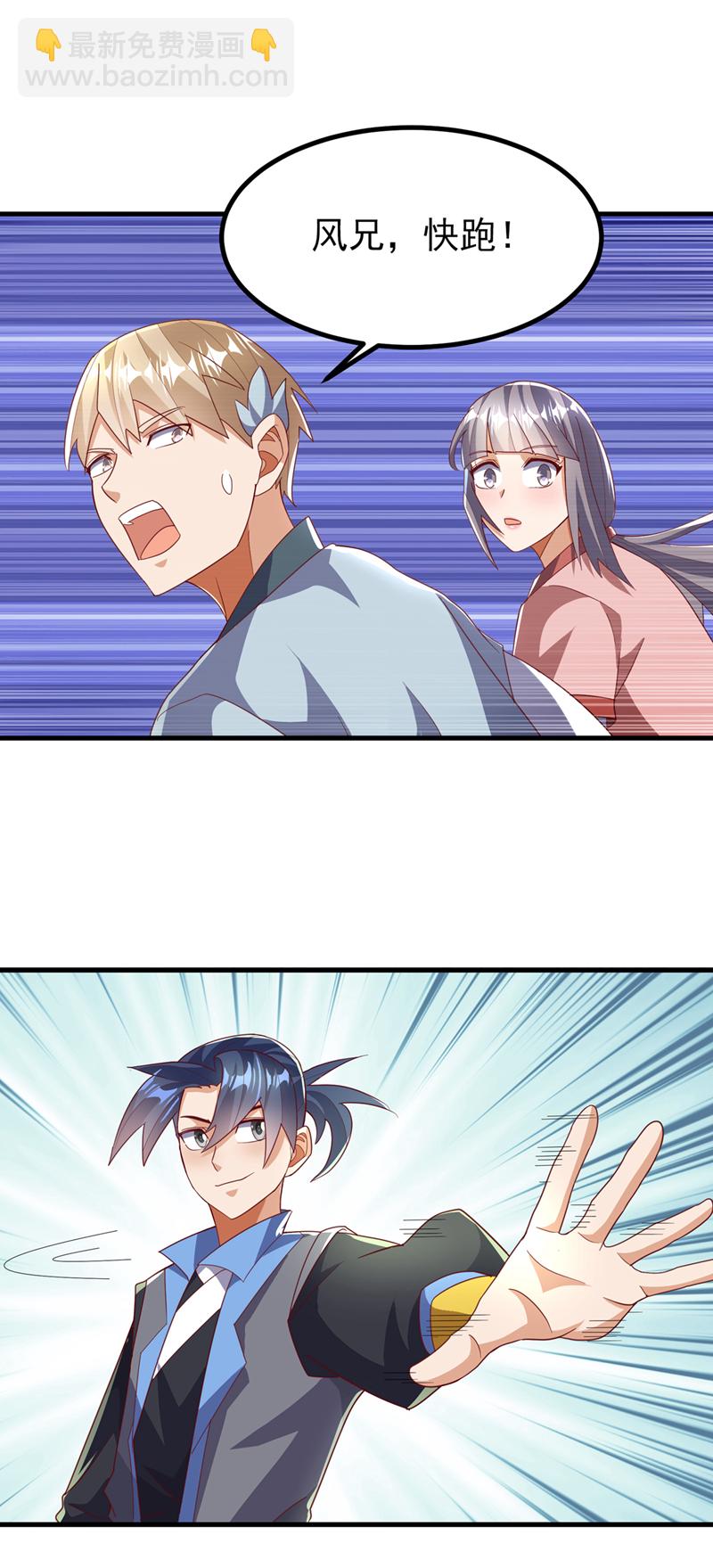 武逆 - 第381话 神源的诱惑！ - 2