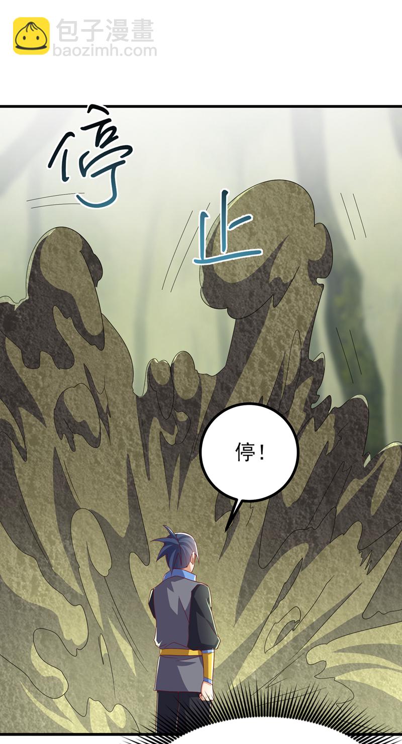 武逆 - 第381话 神源的诱惑！ - 3