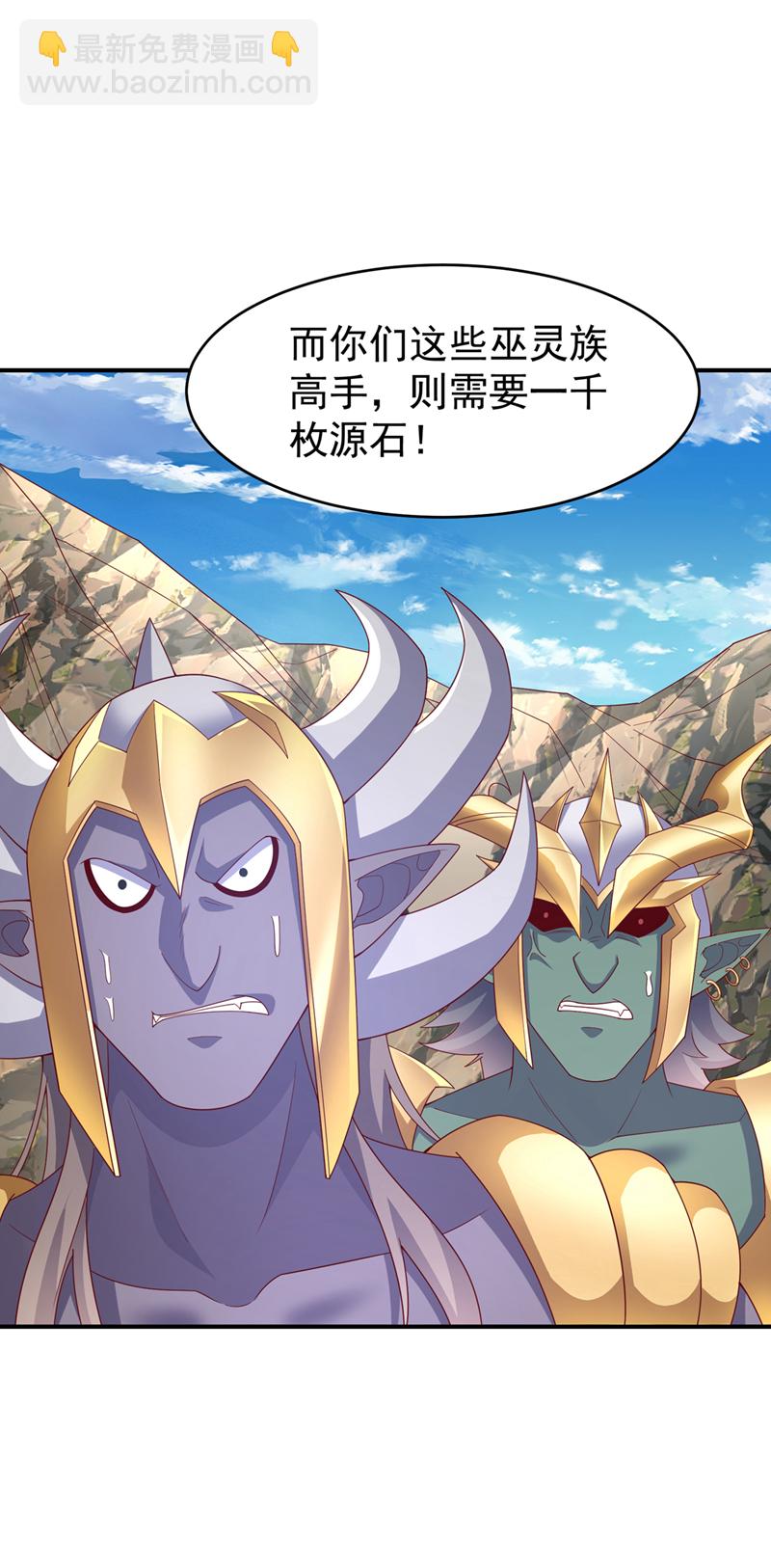 武逆 - 第385話 你簡直是強盜！ - 3