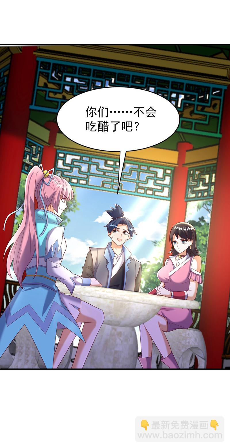 武逆 - 第387话 你们不会吃醋了吧 - 4