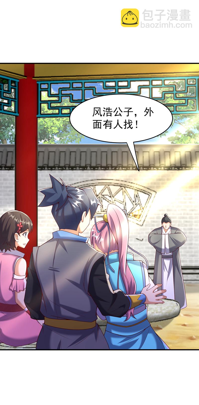 武逆 - 第387话 你们不会吃醋了吧 - 6