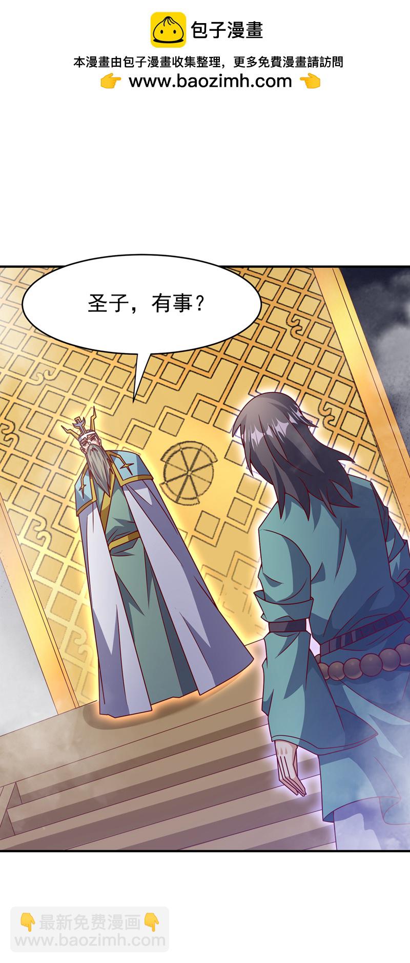 武逆 - 第387话 你们不会吃醋了吧 - 2