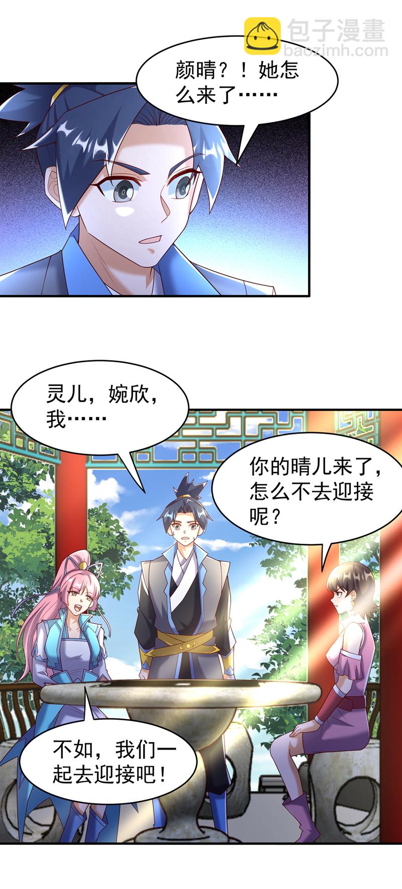 武逆 - 第387话 你们不会吃醋了吧 - 2