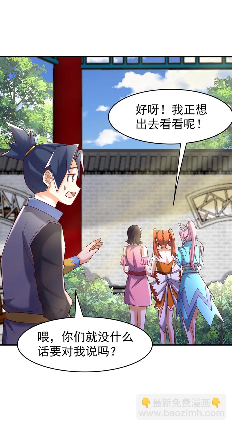 武逆 - 第387话 你们不会吃醋了吧 - 6