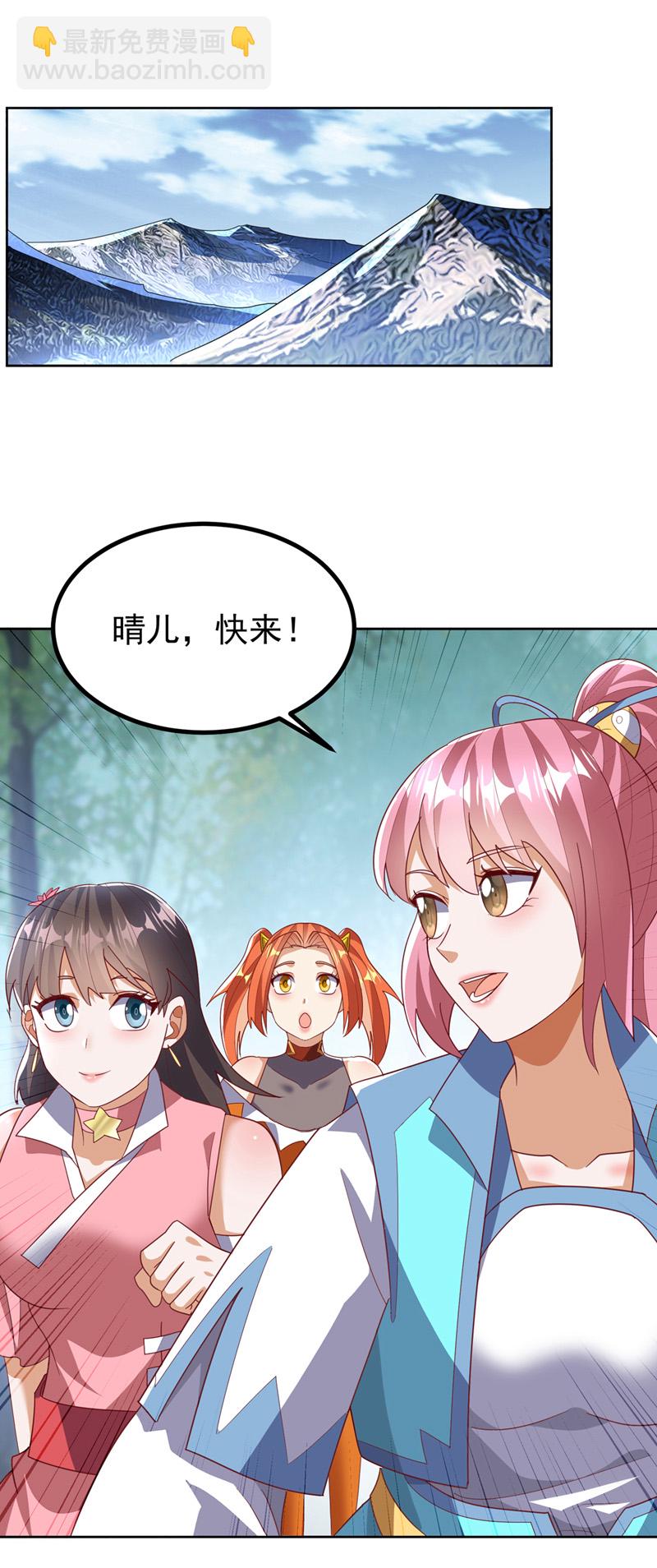 武逆 - 第387话 你们不会吃醋了吧 - 3