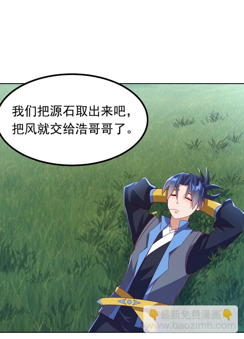 武逆 - 第387话 你们不会吃醋了吧 - 5