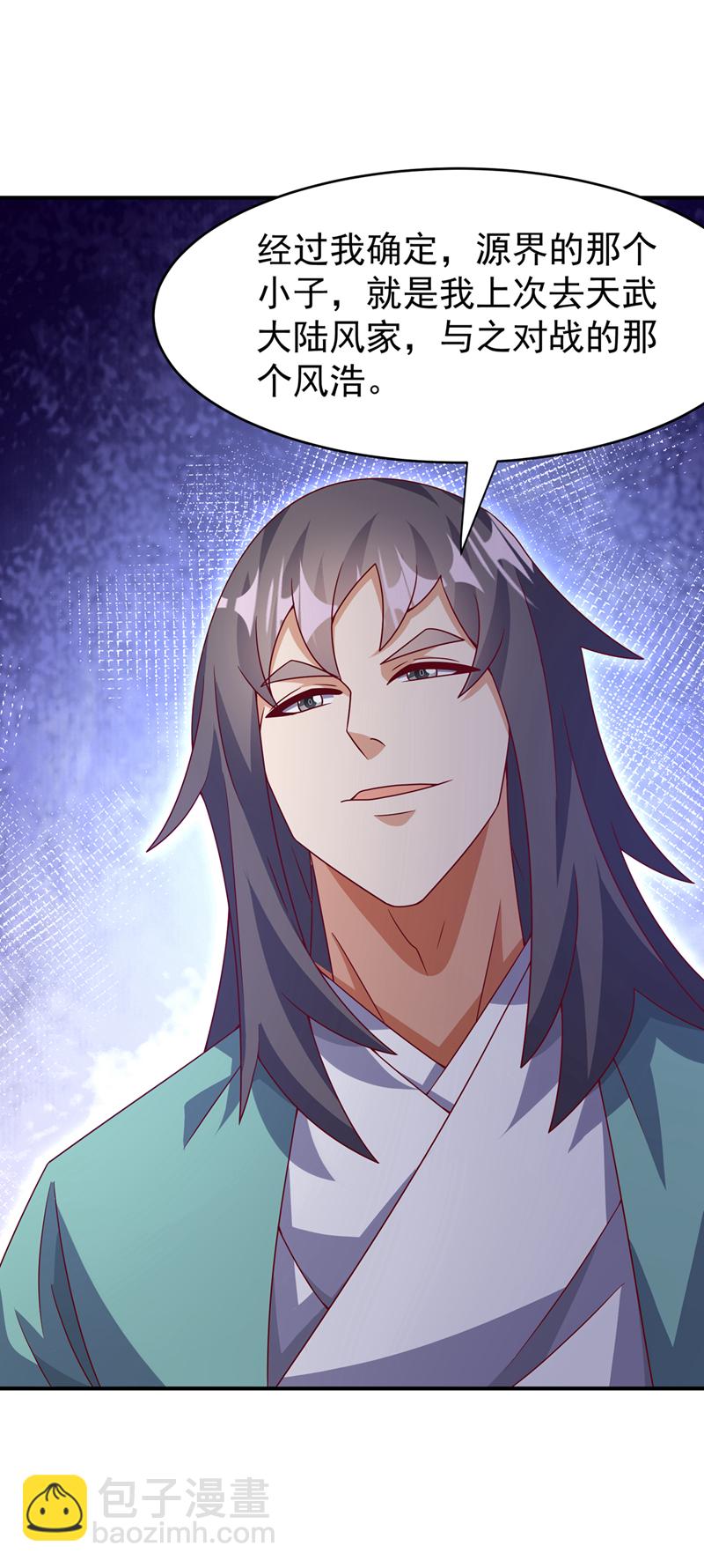 武逆 - 第387话 你们不会吃醋了吧 - 3