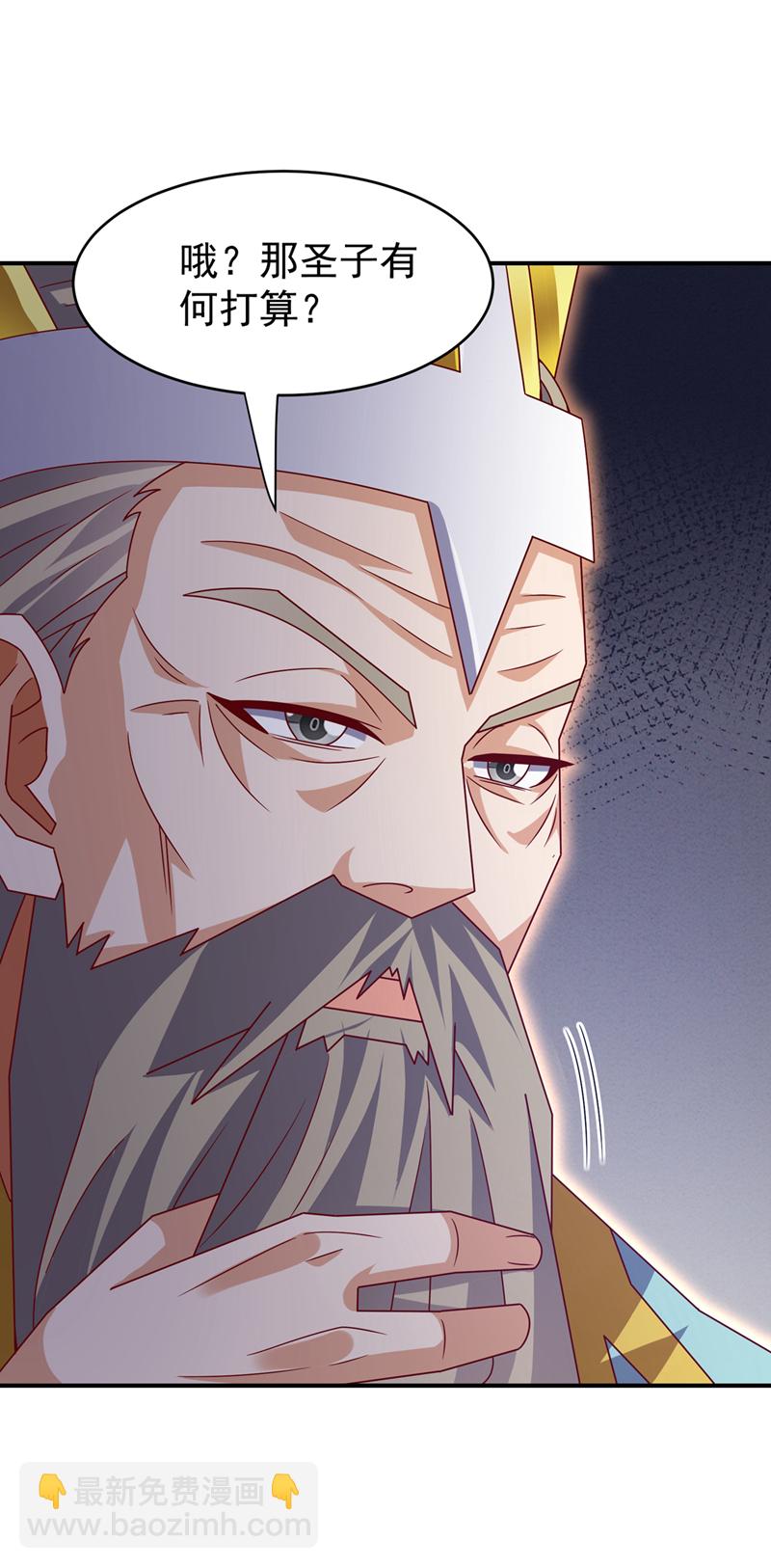 武逆 - 第387话 你们不会吃醋了吧 - 4