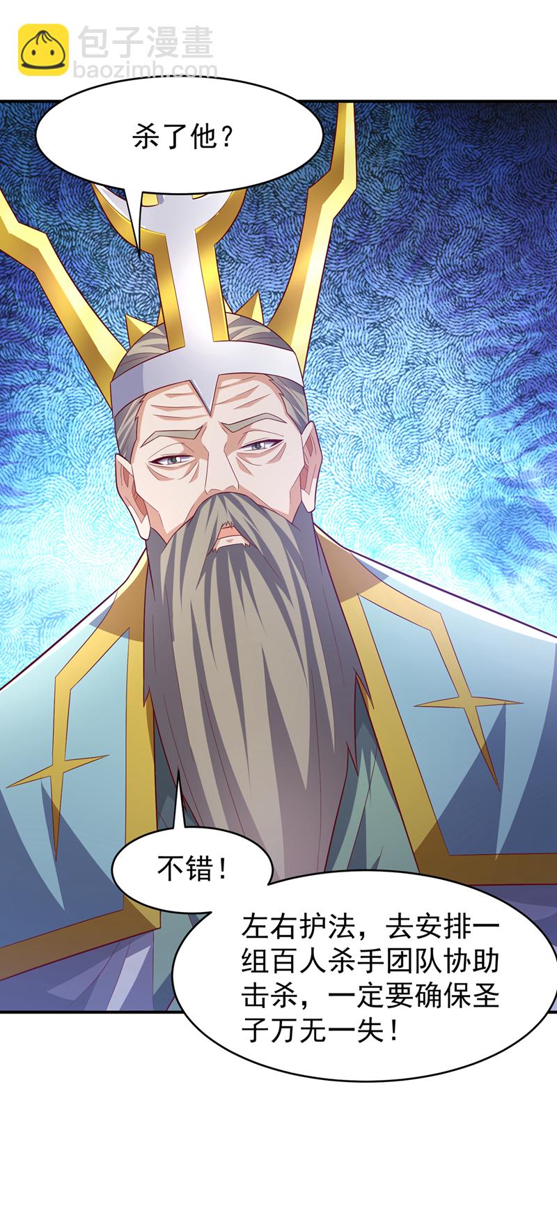 武逆 - 第387话 你们不会吃醋了吧 - 6