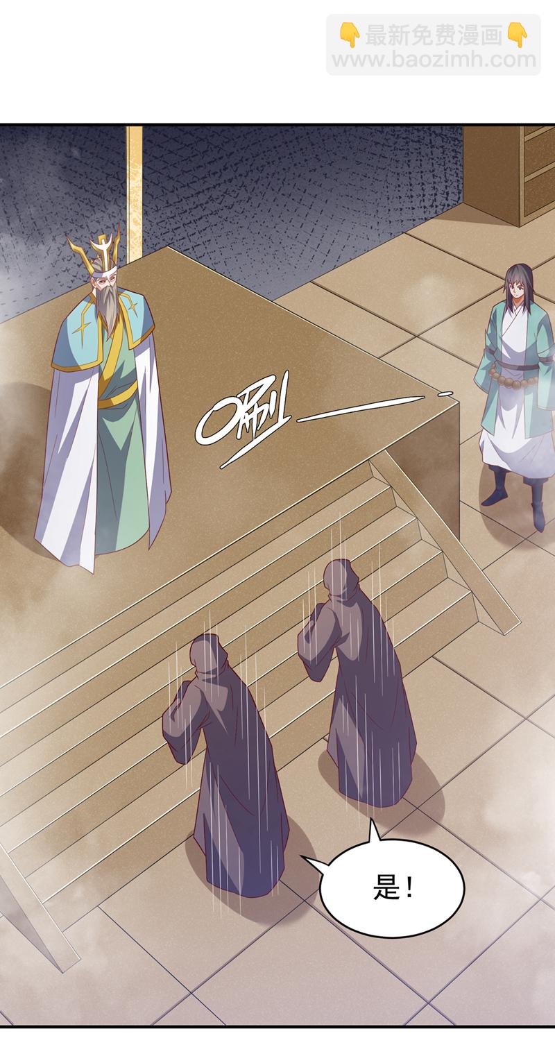 武逆 - 第387话 你们不会吃醋了吧 - 1