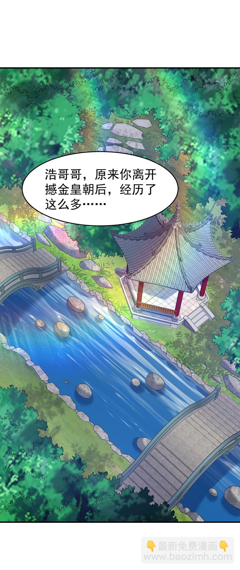 武逆 - 第387话 你们不会吃醋了吧 - 3