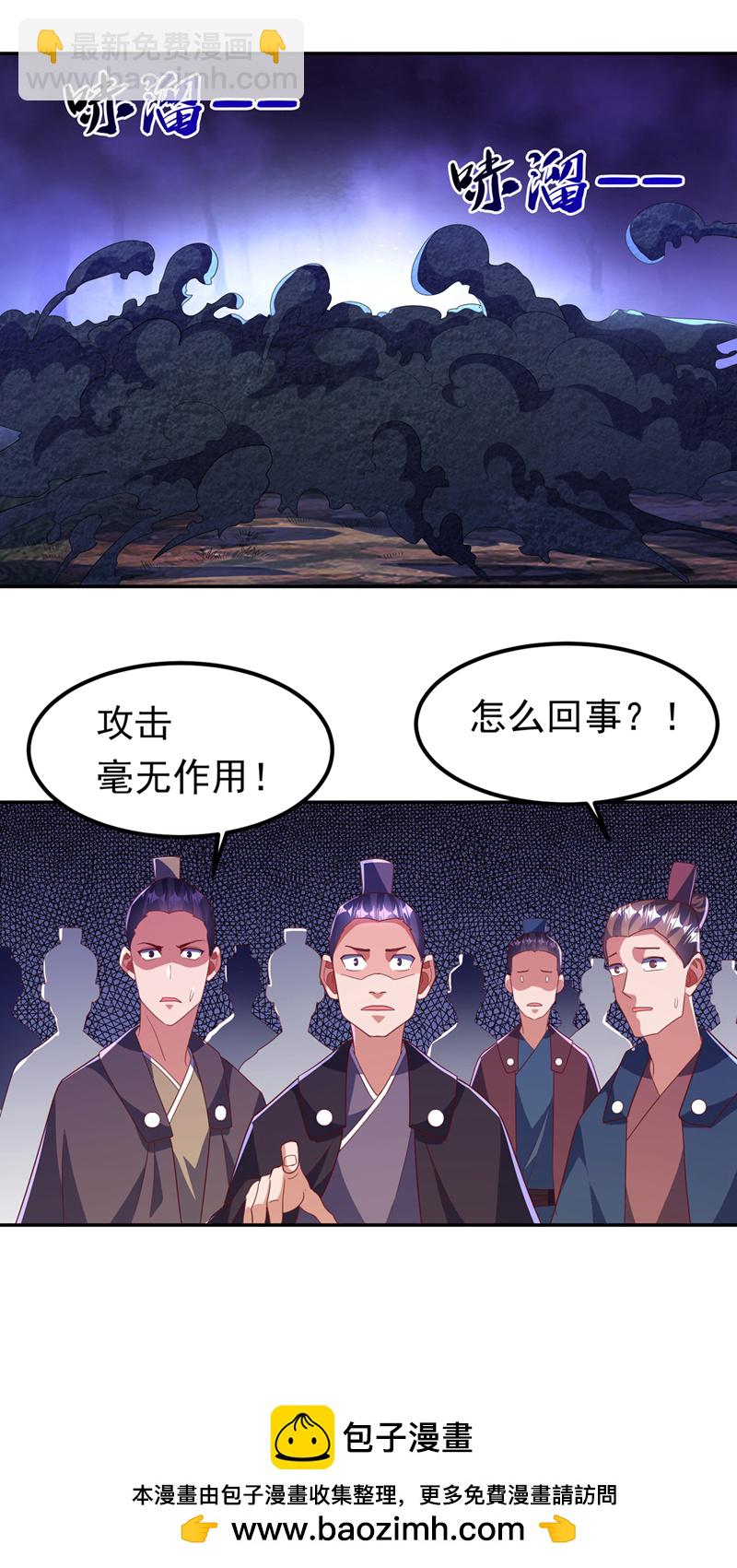 武逆 - 第389話 現在發現太晚了！ - 4