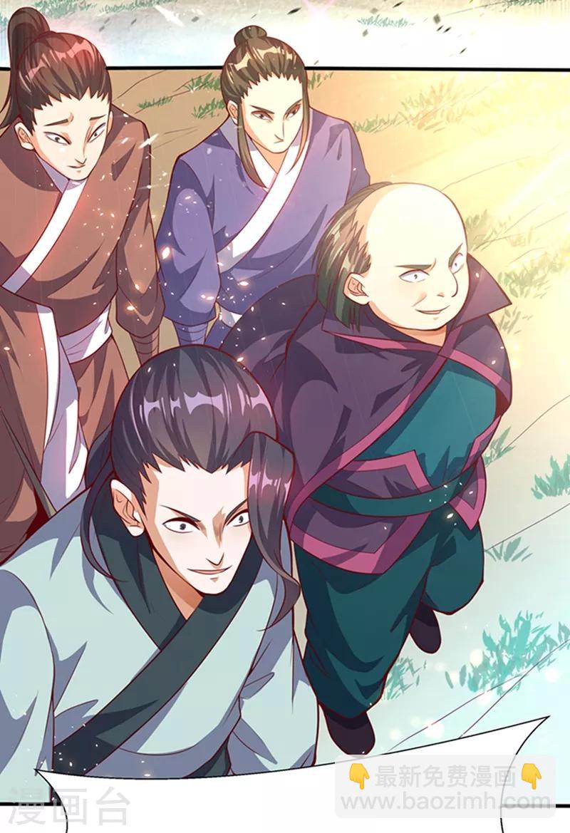武逆 - 第39话 还有谁想来？ - 4