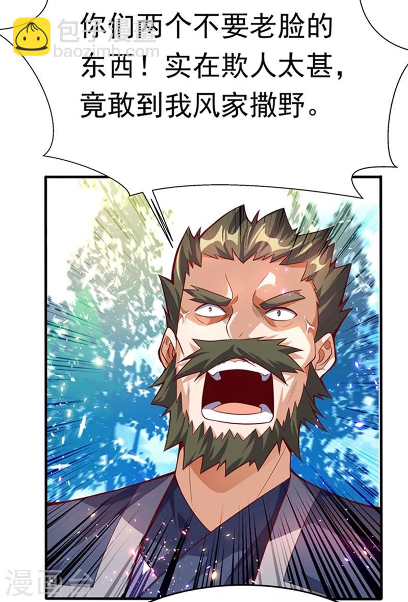 武逆 - 第39话 还有谁想来？ - 5