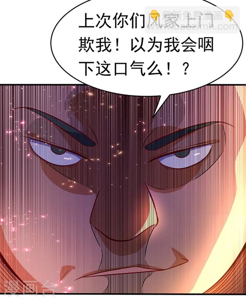 武逆 - 第39话 还有谁想来？ - 6