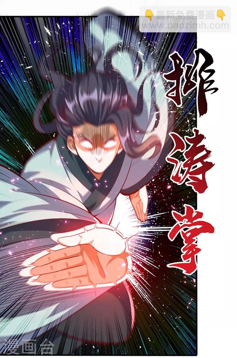武逆 - 第39话 还有谁想来？ - 4