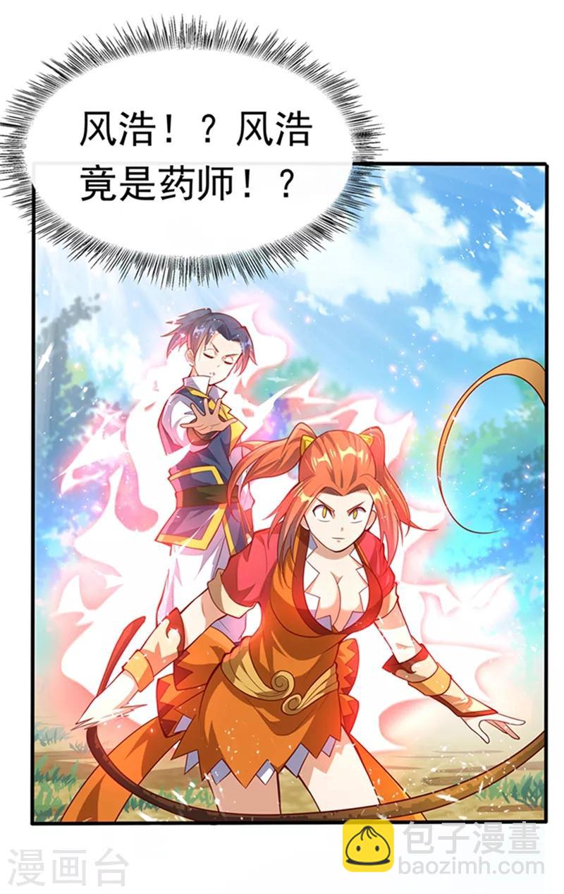 武逆 - 第39话 还有谁想来？ - 2