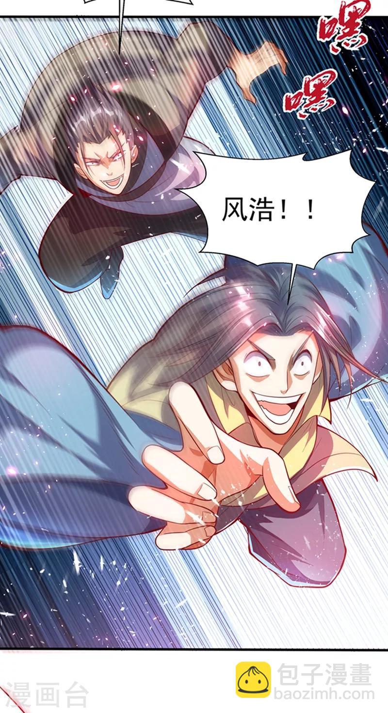 武逆 - 第39话 还有谁想来？ - 5
