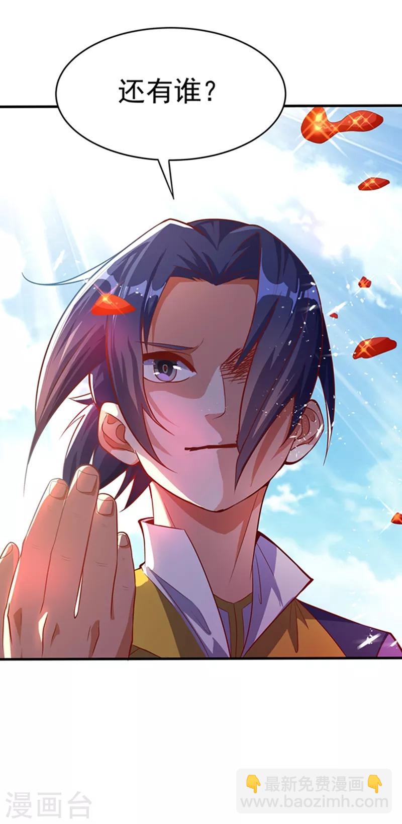 武逆 - 第39话 还有谁想来？ - 6